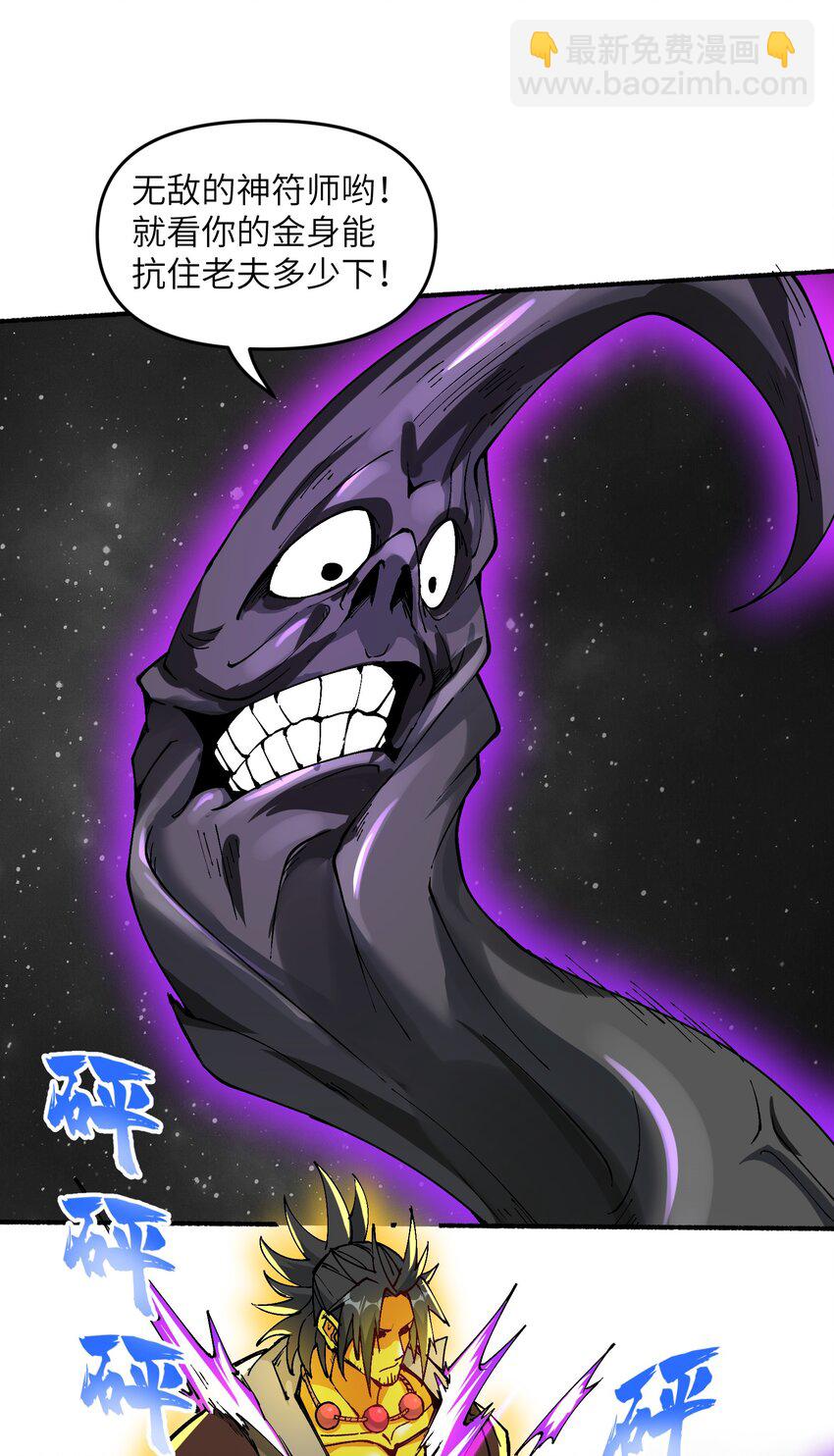 19 老子看你像根柴！(1/2)-第20话