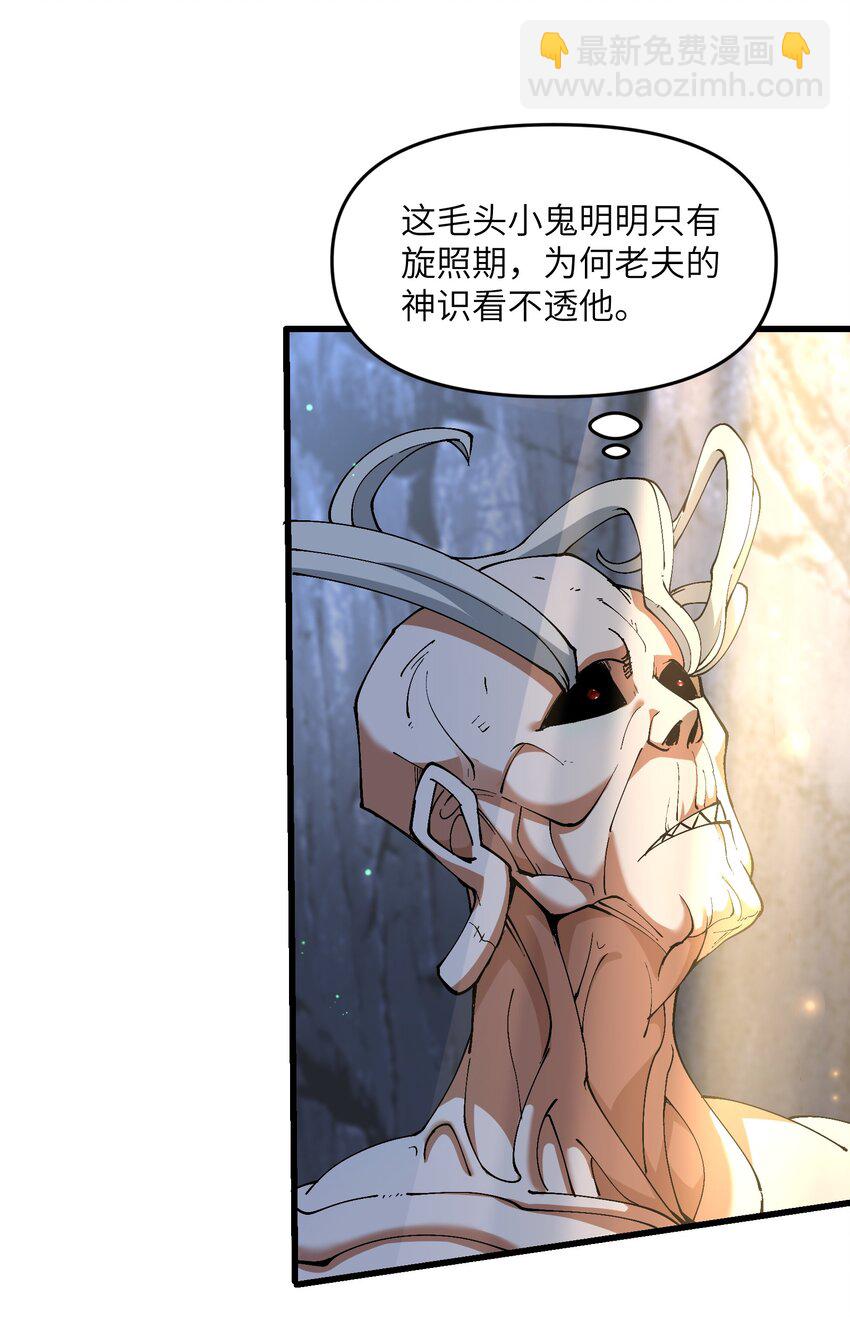 19 老子看你像根柴！(1/2)-第20话