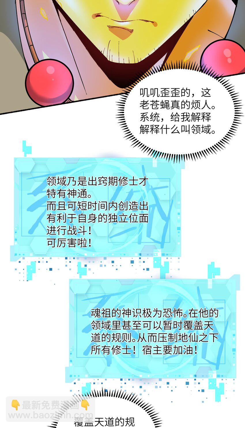 19 老子看你像根柴！(1/2)-第20话