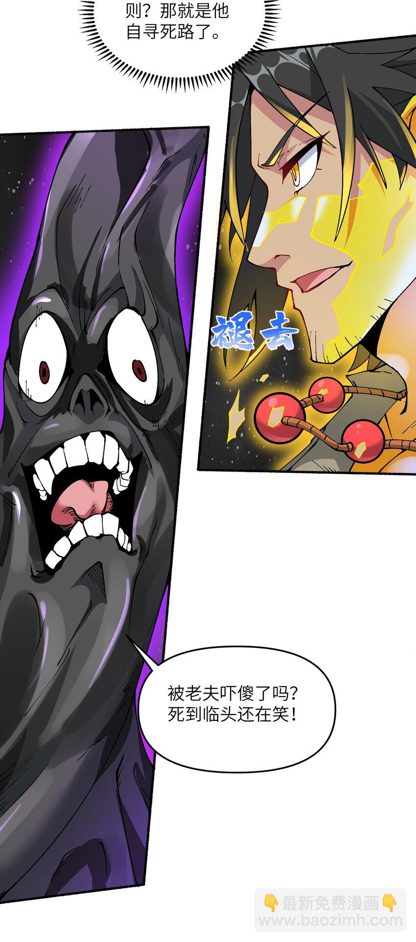 19 老子看你像根柴！(1/2)-第20话