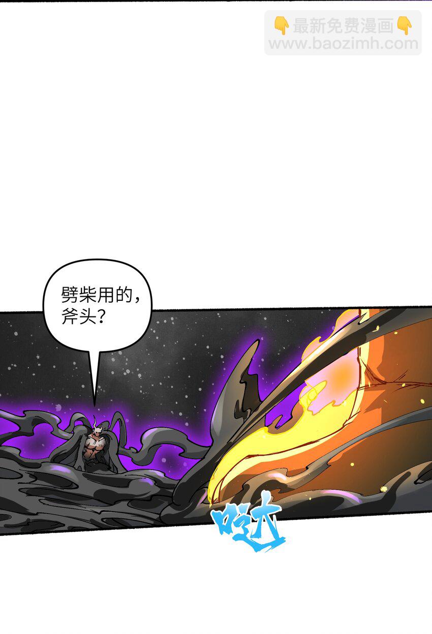 19 老子看你像根柴！(1/2)-第20话