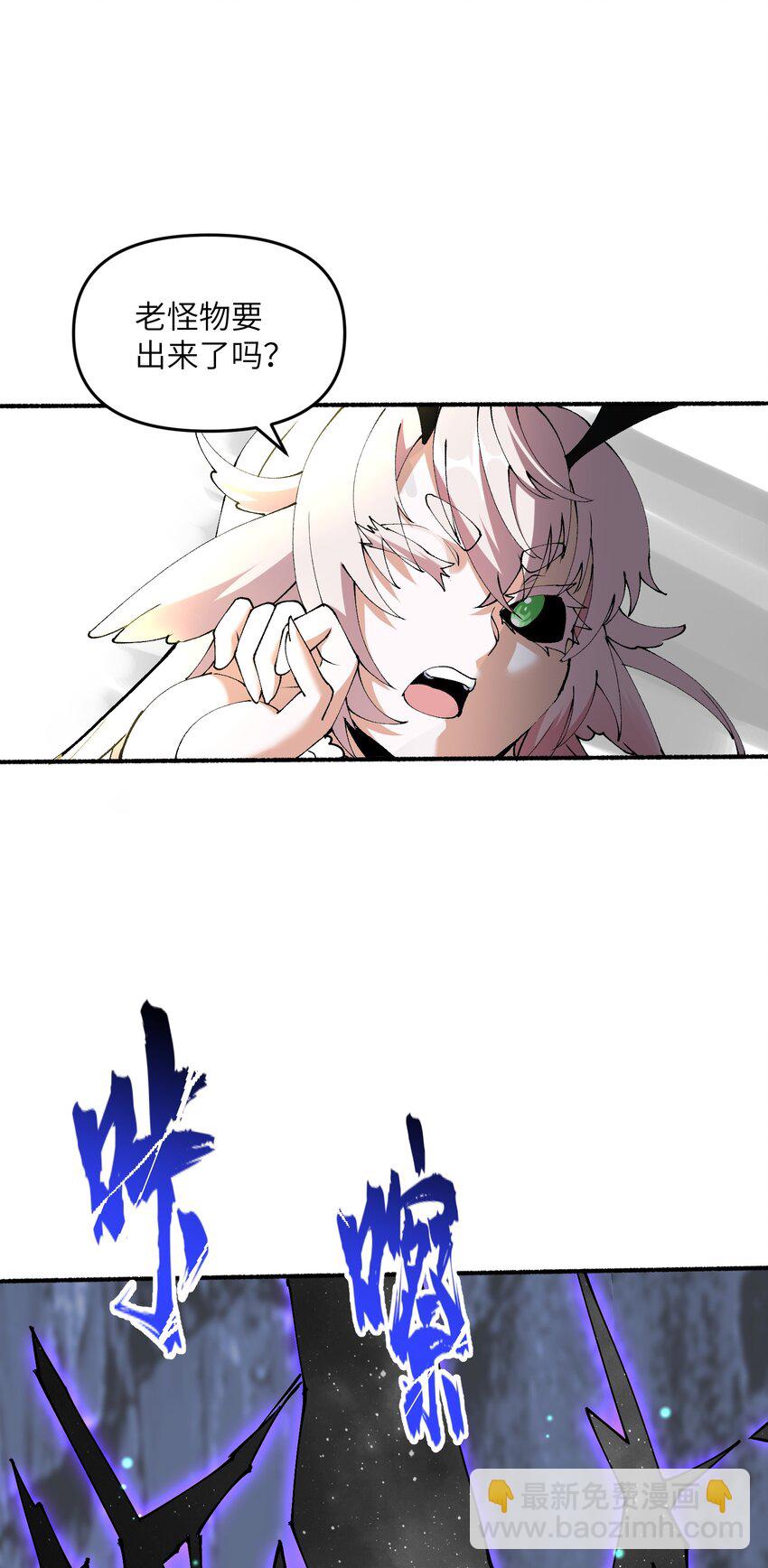 19 老子看你像根柴！(1/2)-第20话