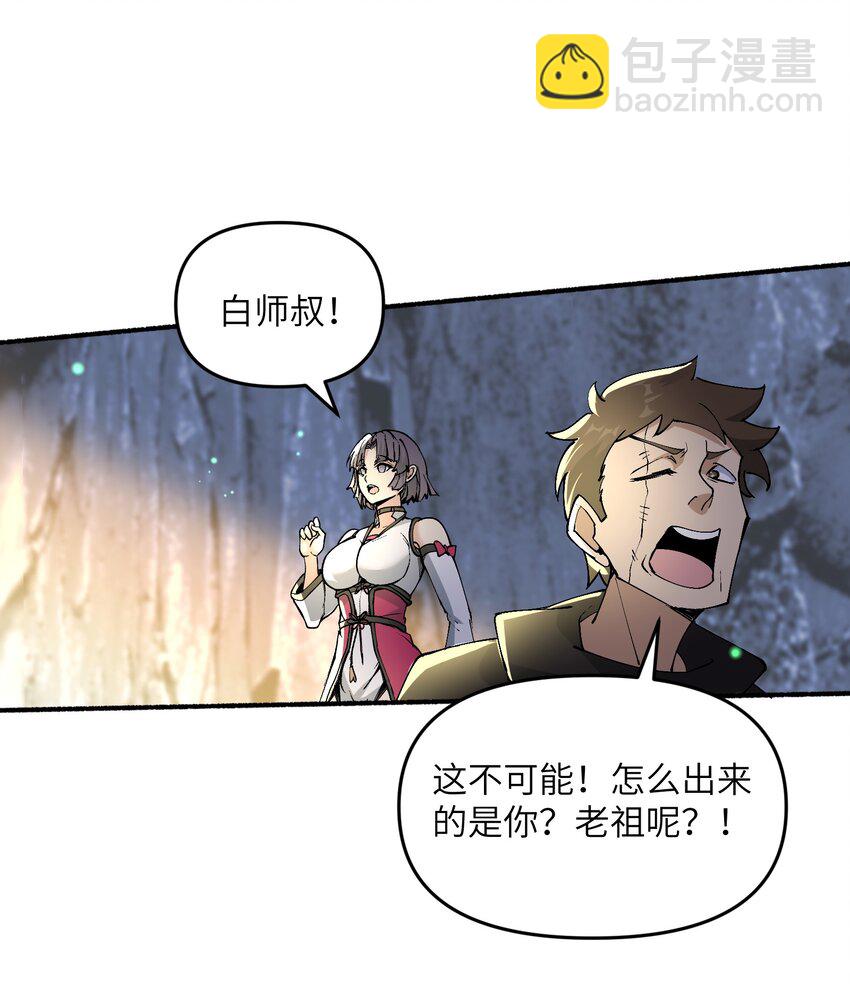 19 老子看你像根柴！(1/2)-第20话