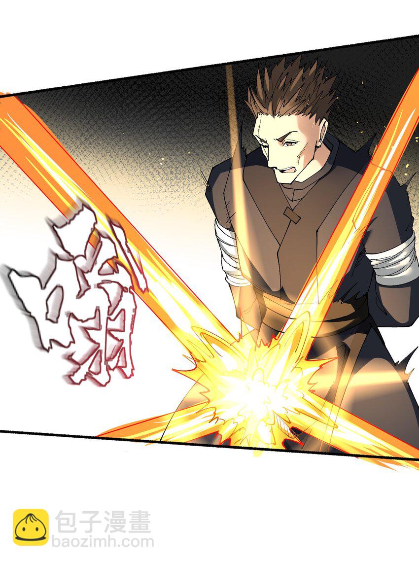 19 老子看你像根柴！(1/2)-第20话