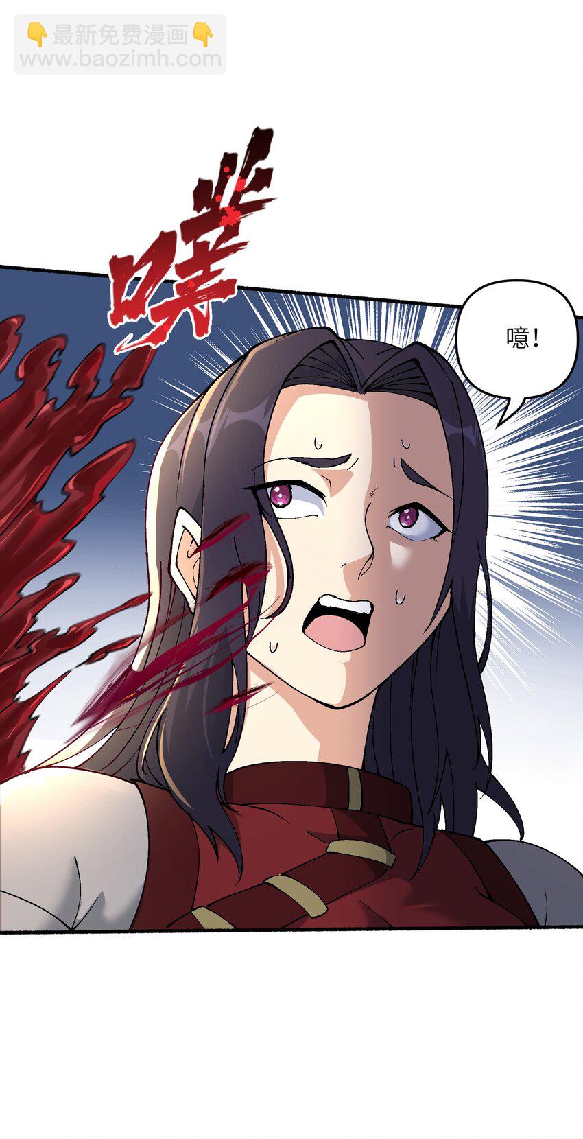 19 老子看你像根柴！(1/2)-第20话