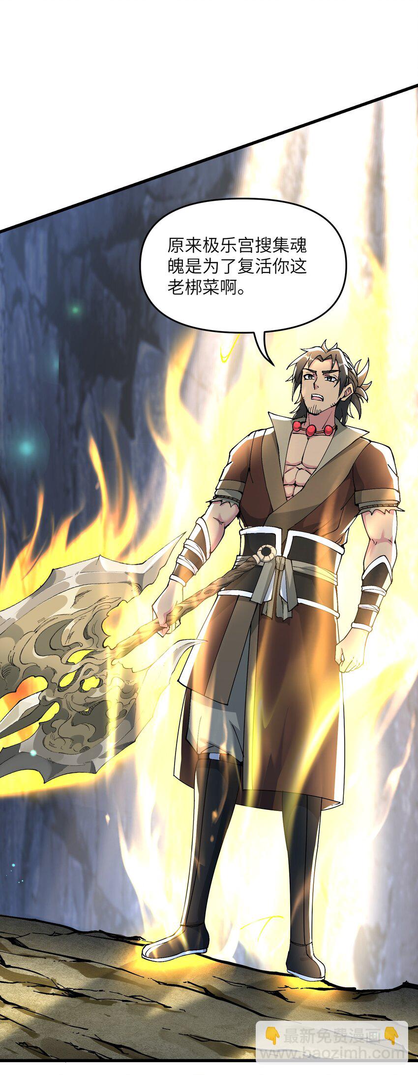 19 老子看你像根柴！(1/2)-第20话