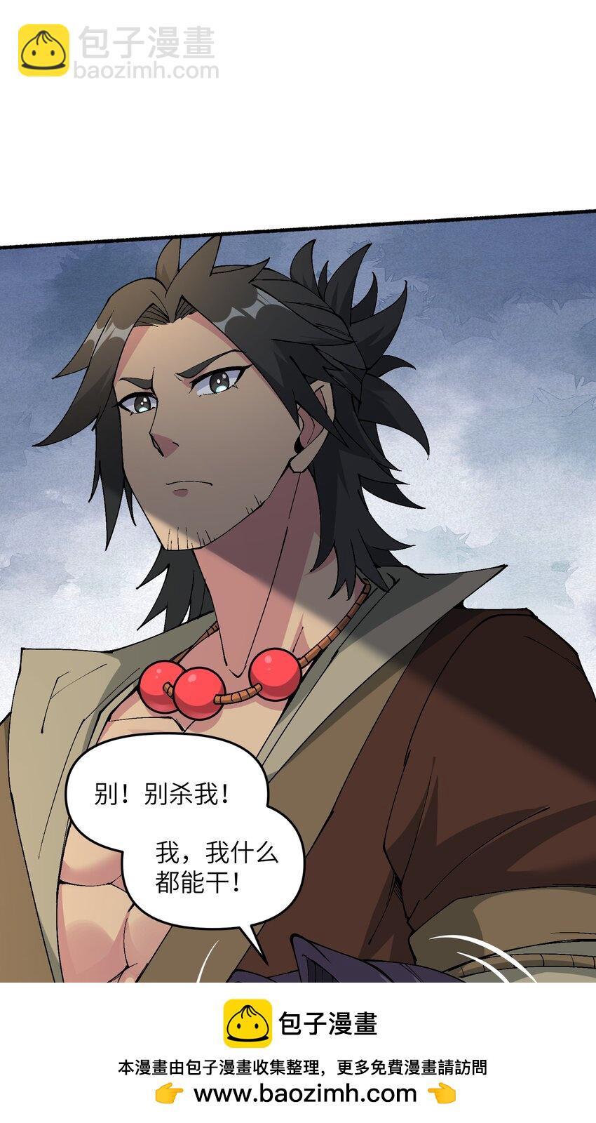 19 老子看你像根柴！(1/2)-第20话