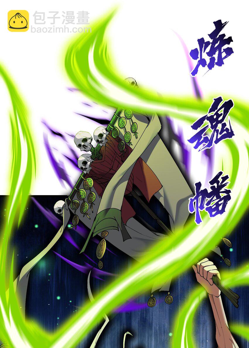 19 老子看你像根柴！(1/2)-第20话