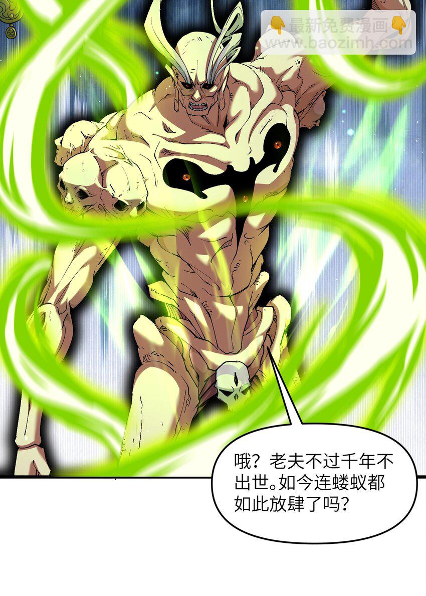 19 老子看你像根柴！(1/2)-第20话