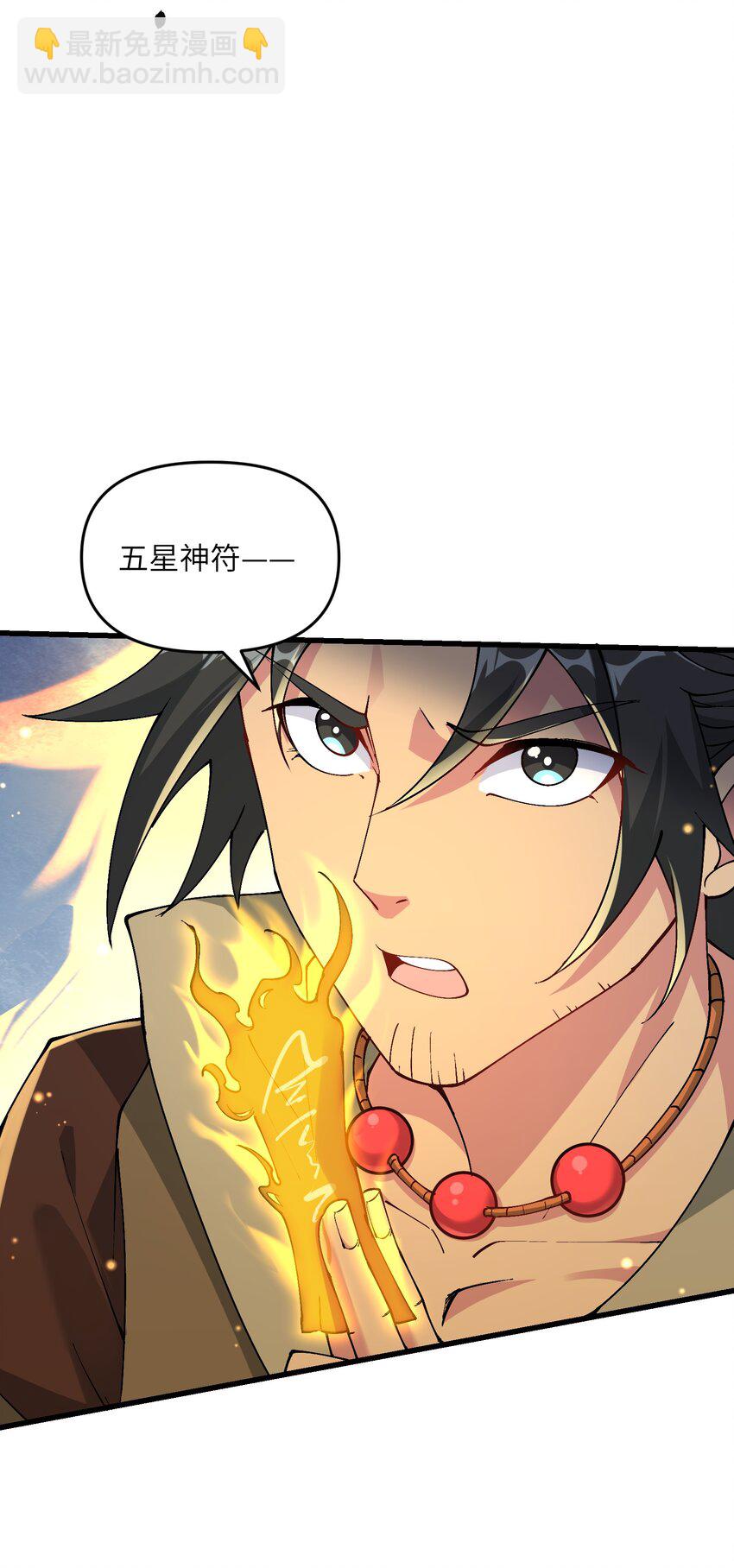 19 老子看你像根柴！(1/2)-第20话