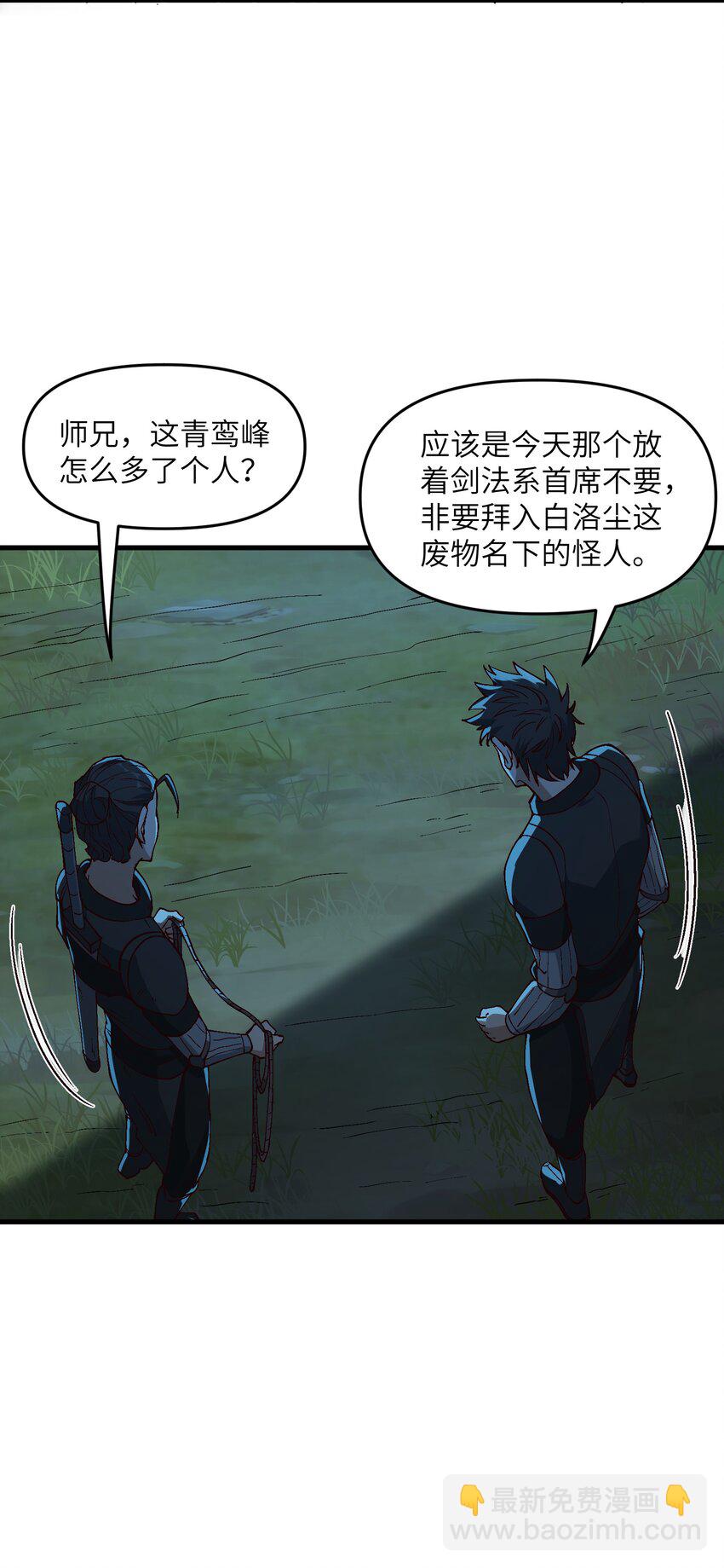 3 夜半不得眠(1/2)-第4话