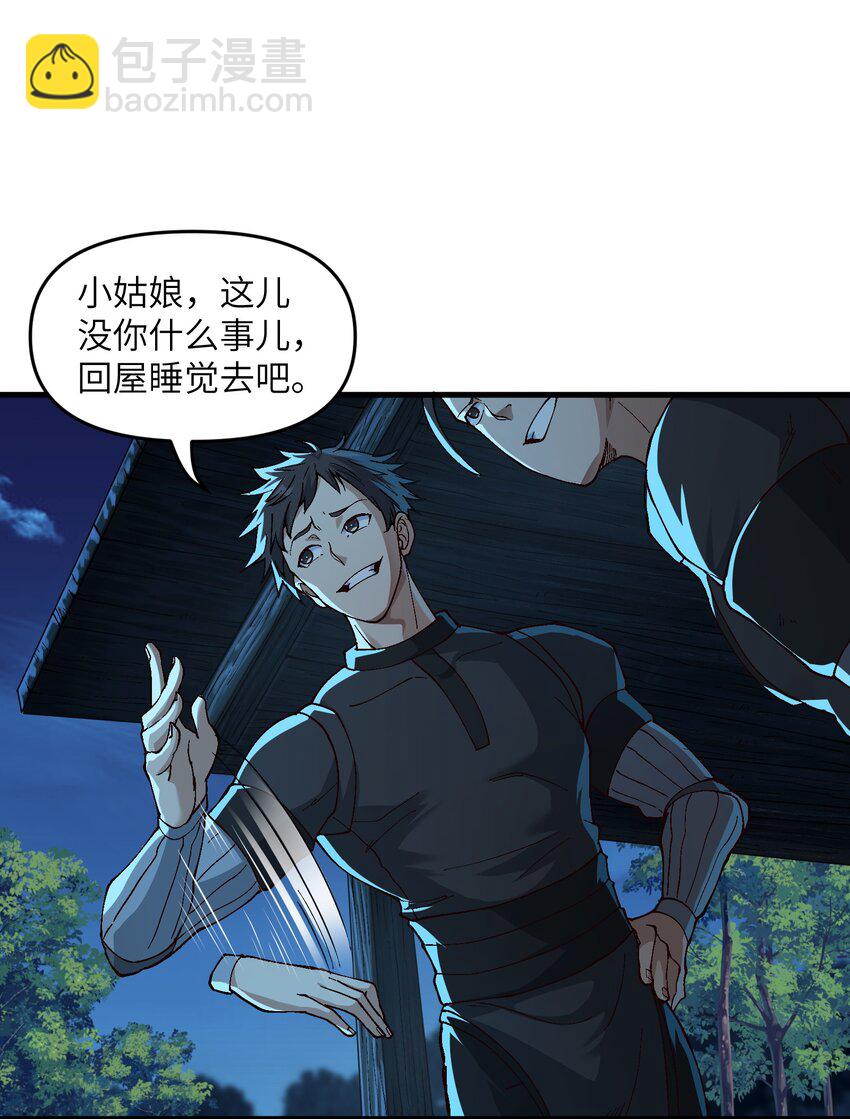 3 夜半不得眠(1/2)-第4话