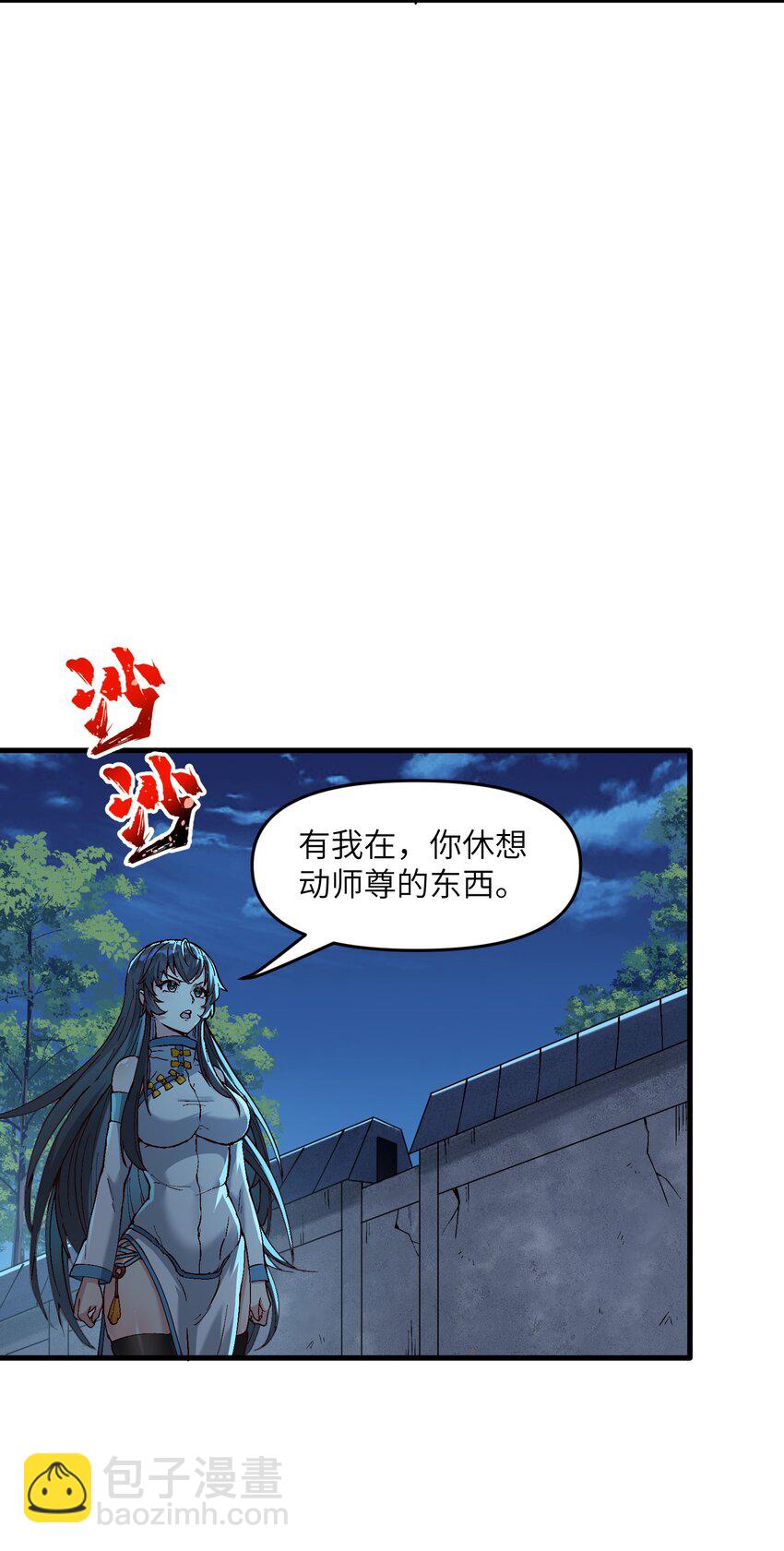 3 夜半不得眠(1/2)-第4话