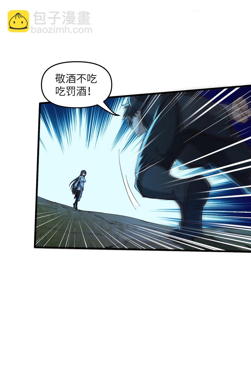 3 夜半不得眠(1/2)-第4话