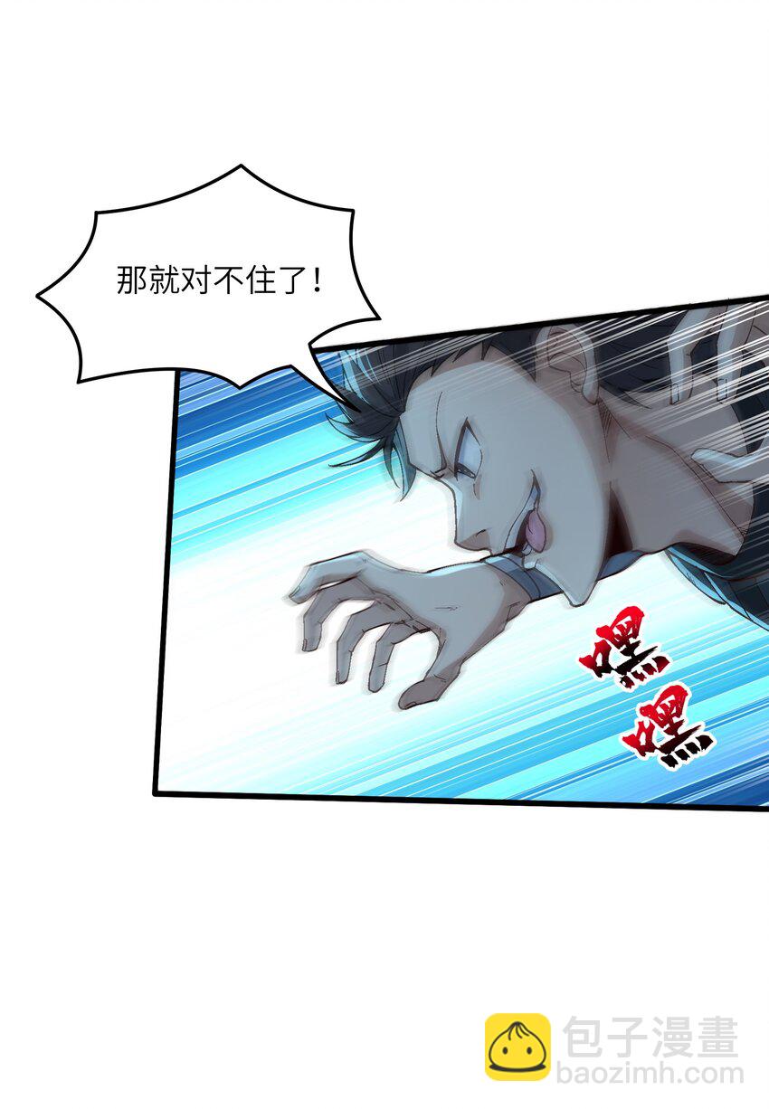 3 夜半不得眠(1/2)-第4话