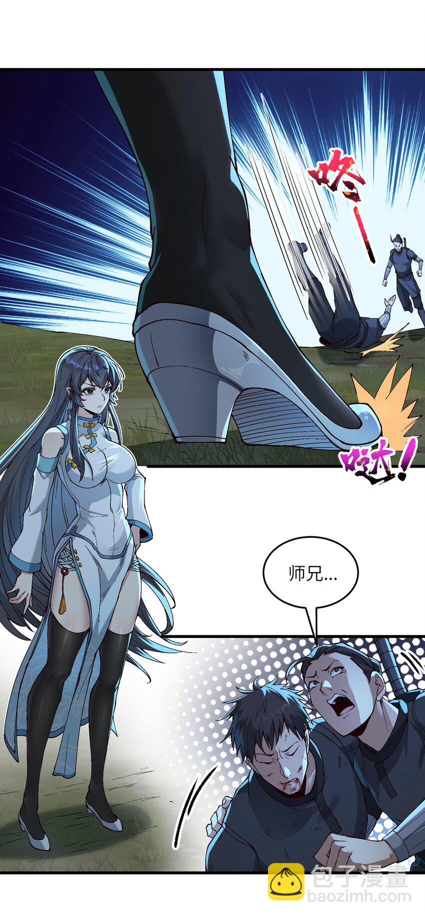 3 夜半不得眠(1/2)-第4话