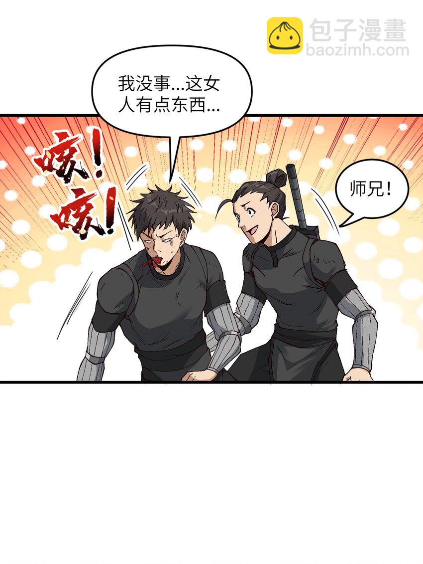 3 夜半不得眠(1/2)-第4话