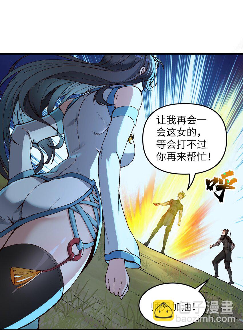 3 夜半不得眠(1/2)-第4话