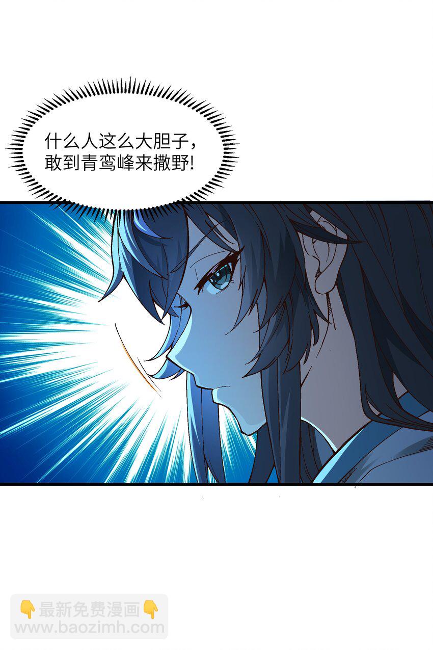 3 夜半不得眠(1/2)-第4话