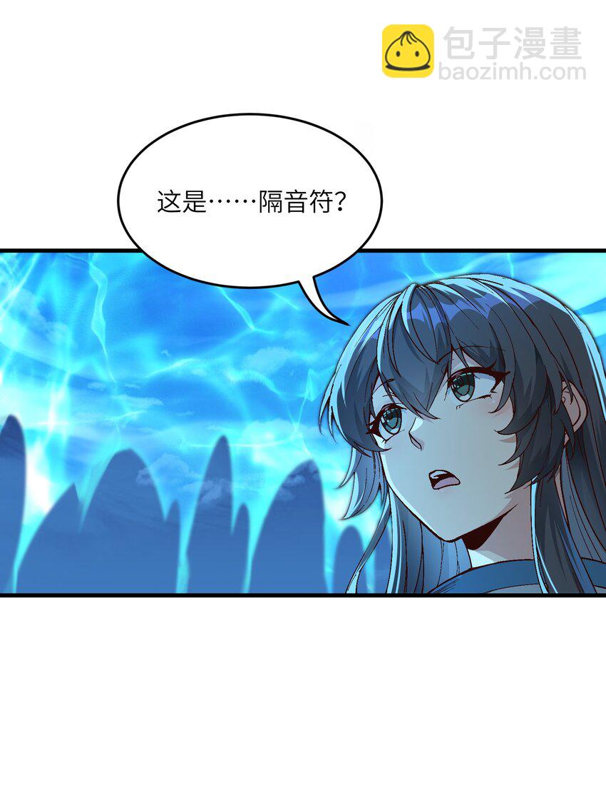 3 夜半不得眠(1/2)-第4话