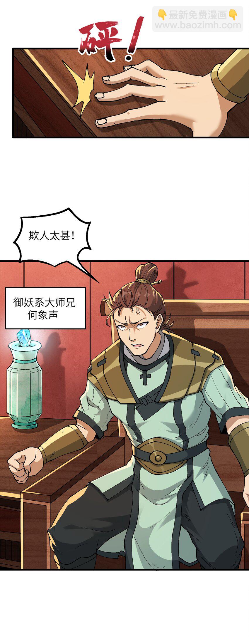 3 夜半不得眠(1/2)-第4话