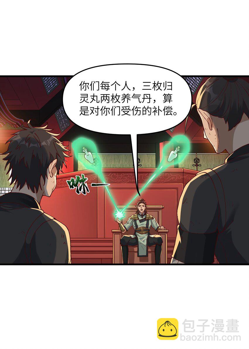 3 夜半不得眠(1/2)-第4话