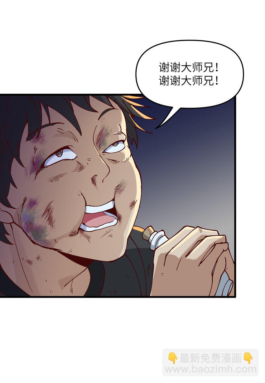 3 夜半不得眠(1/2)-第4话