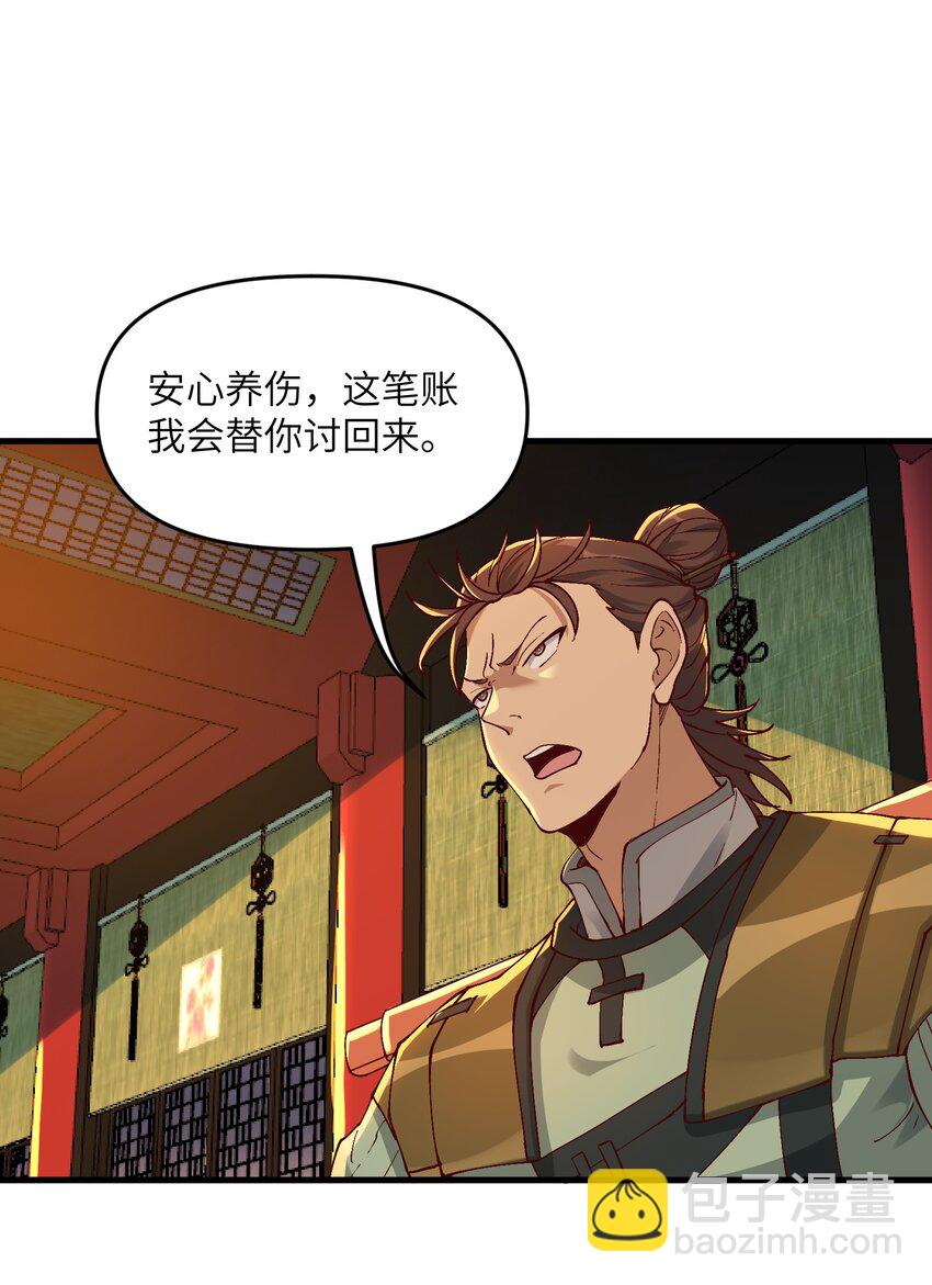 3 夜半不得眠(1/2)-第4话