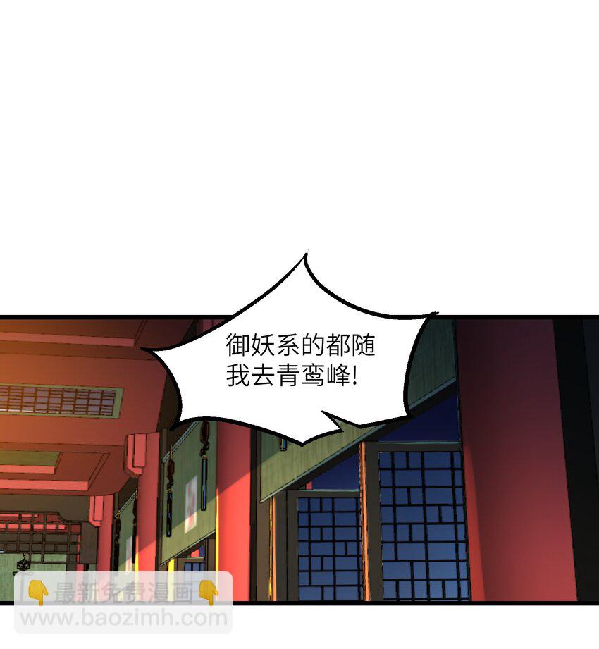 3 夜半不得眠(1/2)-第4话