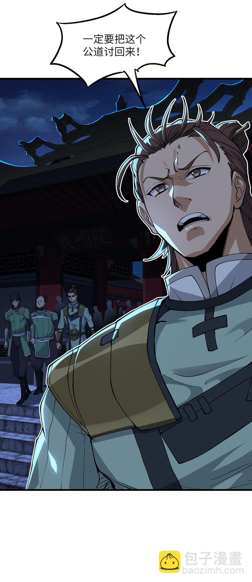 3 夜半不得眠(1/2)-第4话