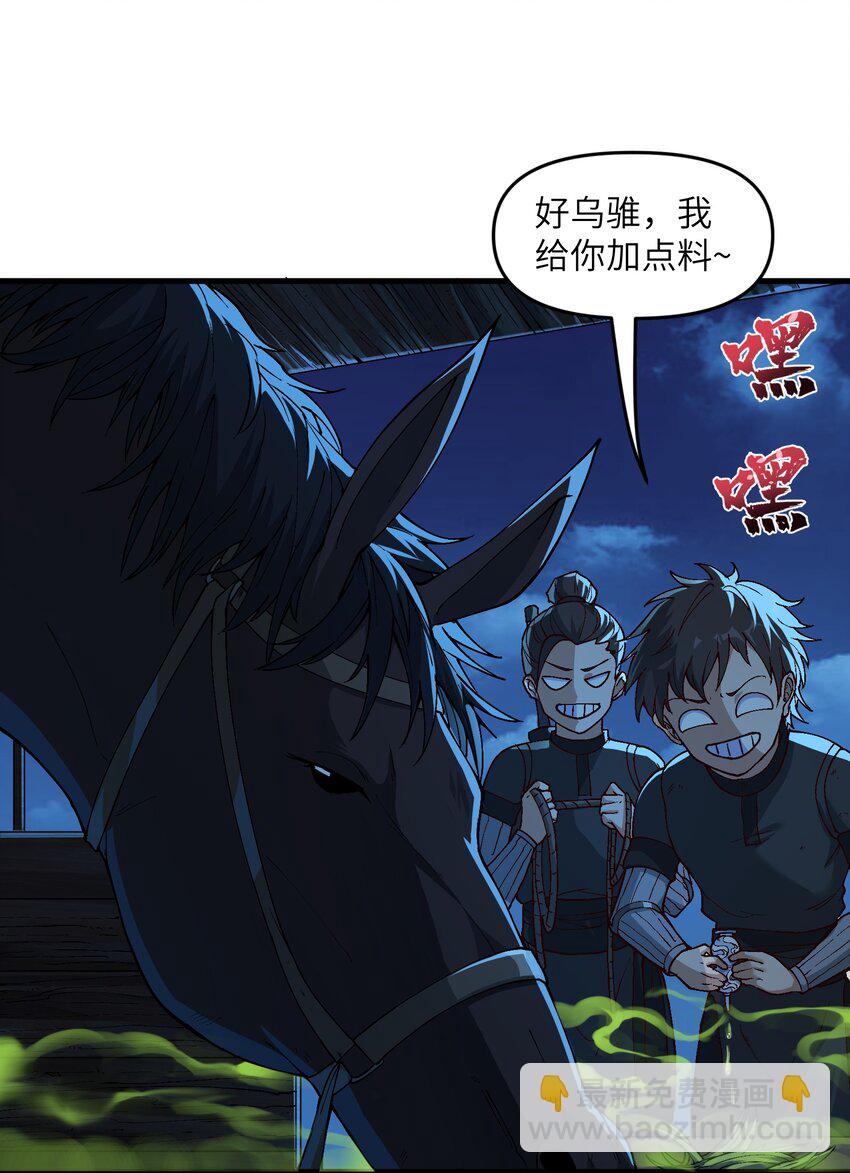 3 夜半不得眠(1/2)-第4话