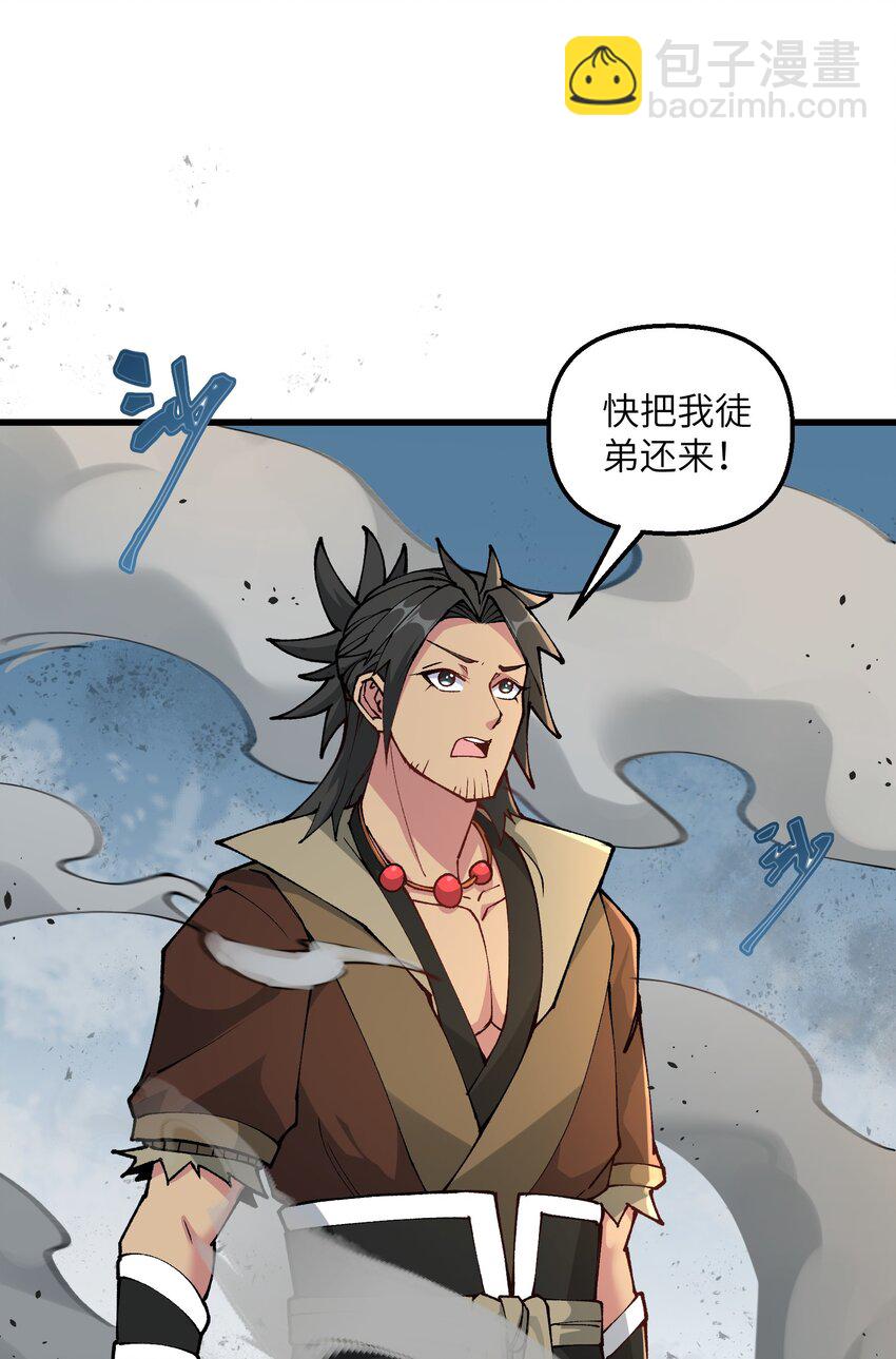 21 拷打你个屑兔子(1/2)-第22话