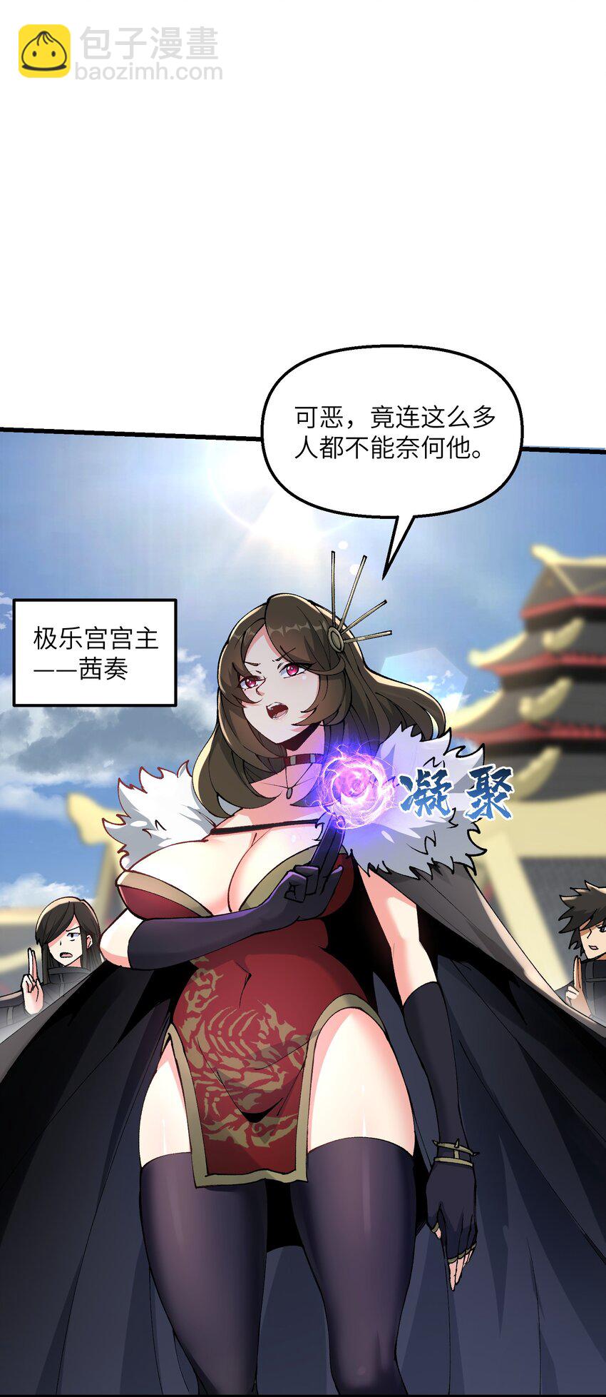 21 拷打你个屑兔子(1/2)-第22话