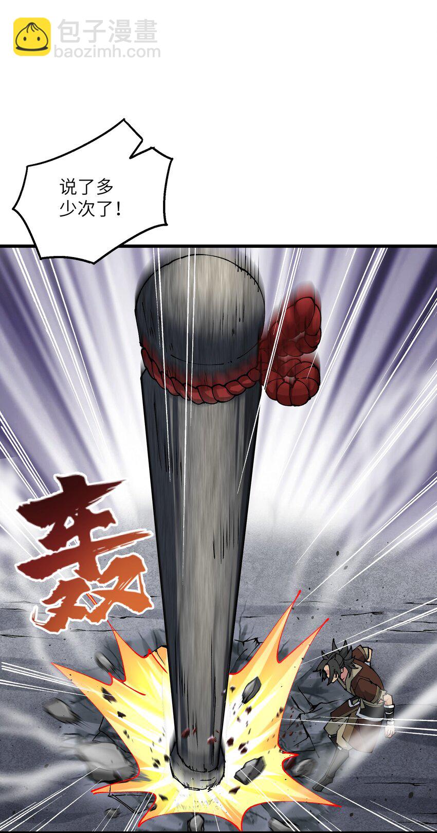 21 拷打你个屑兔子(1/2)-第22话