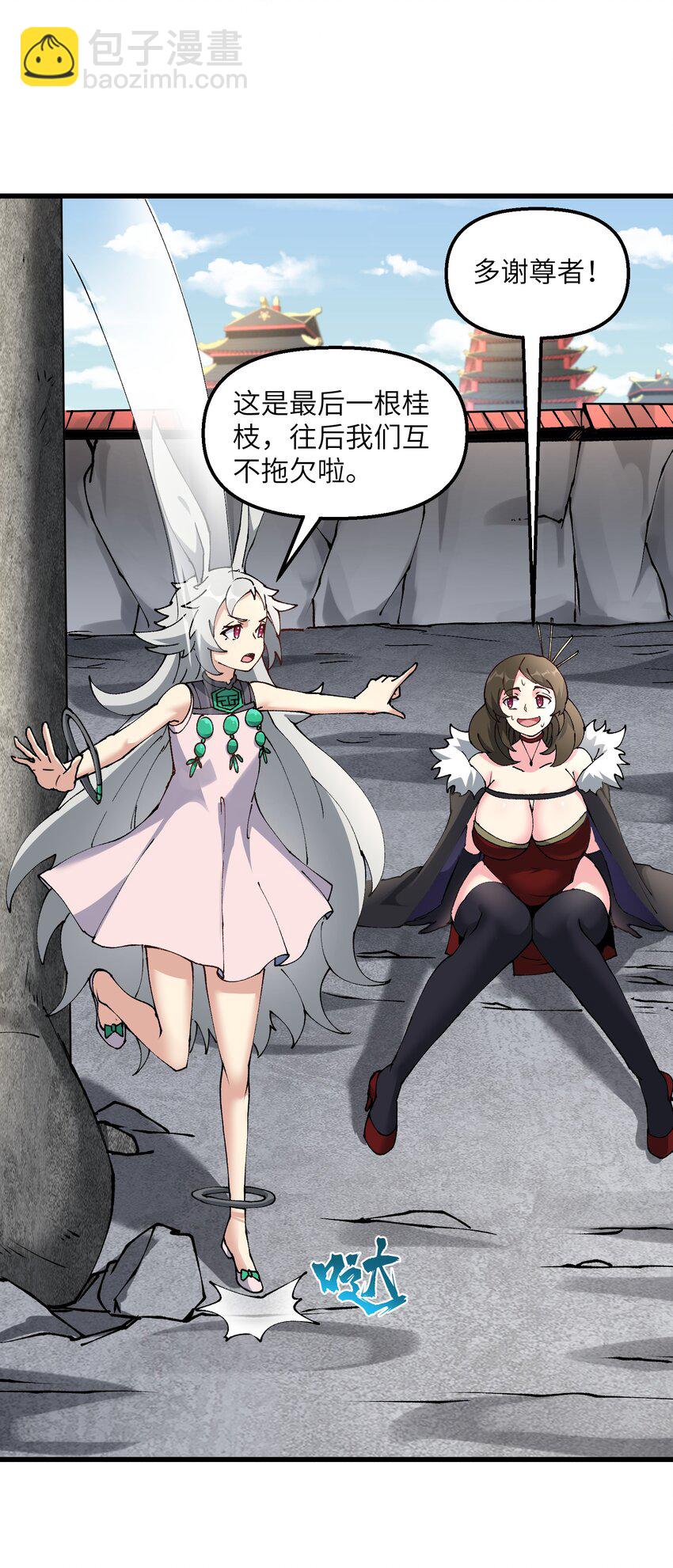 21 拷打你个屑兔子(1/2)-第22话