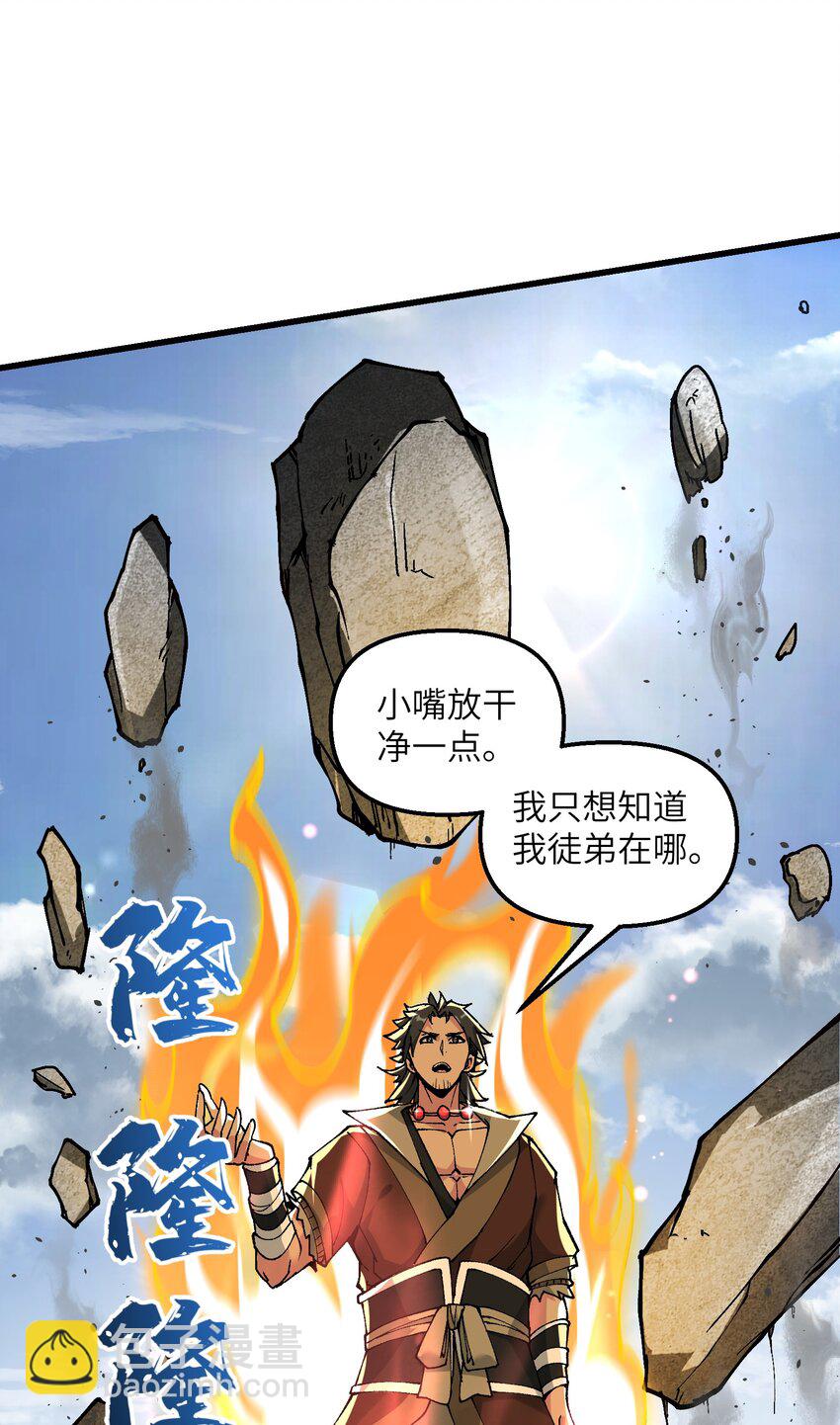 21 拷打你个屑兔子(1/2)-第22话