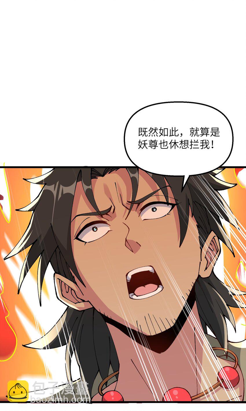 21 拷打你个屑兔子(1/2)-第22话