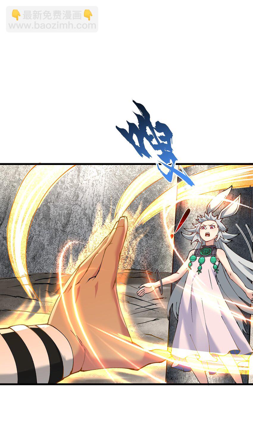 21 拷打你个屑兔子(1/2)-第22话