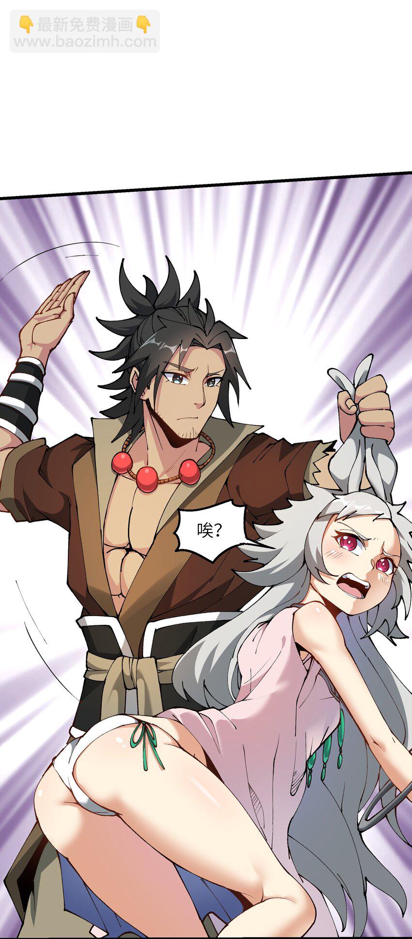 21 拷打你个屑兔子(1/2)-第22话