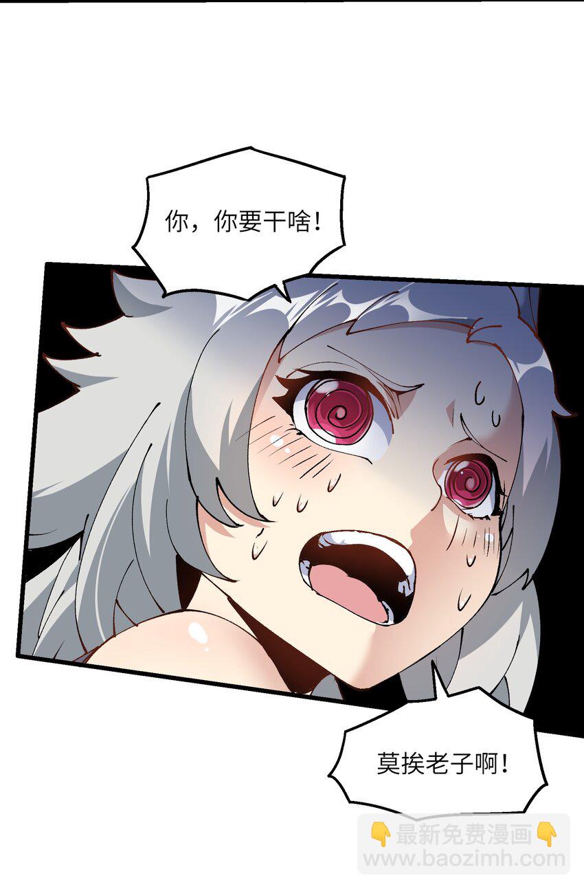 21 拷打你个屑兔子(1/2)-第22话