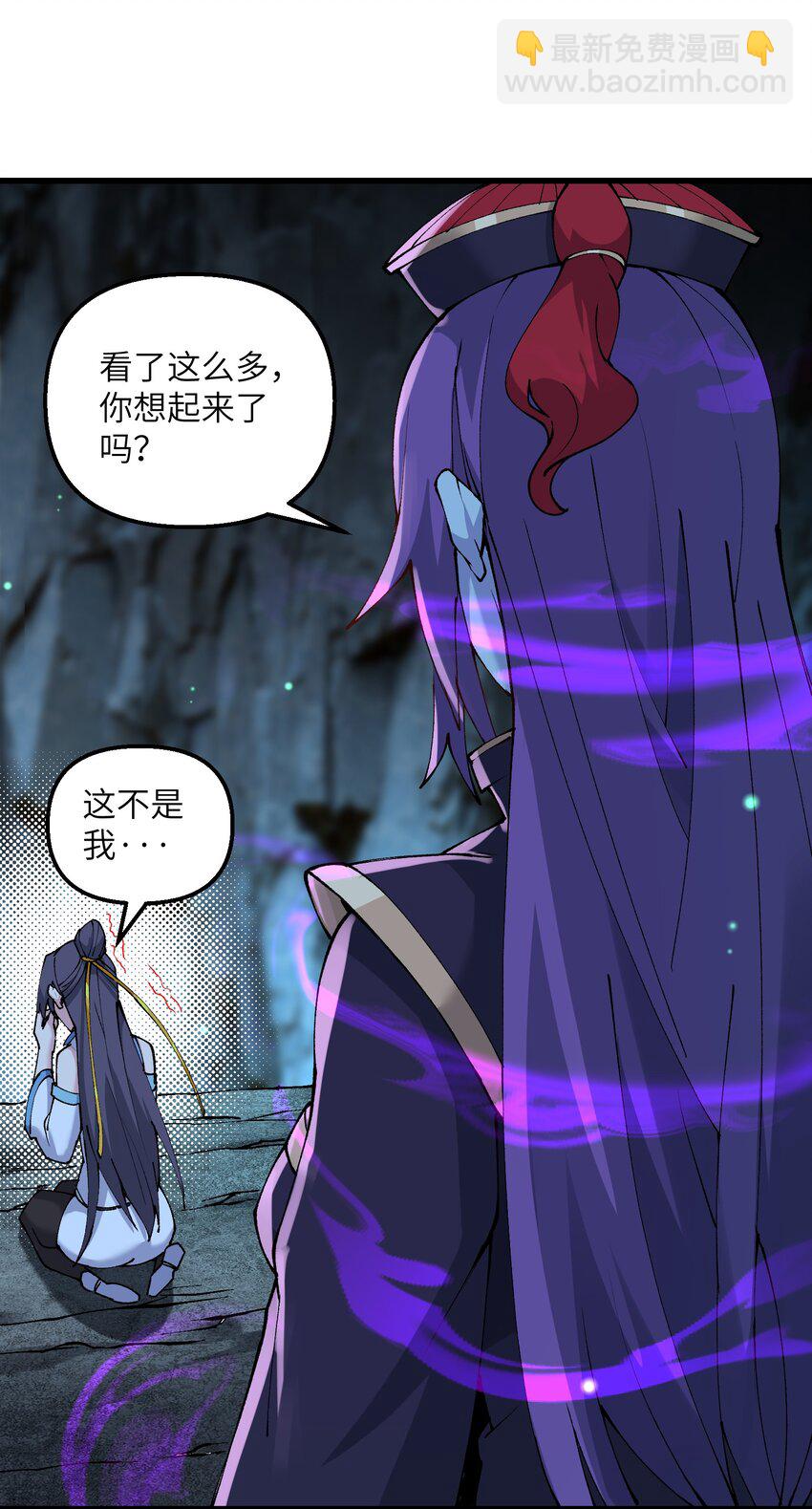 21 拷打你个屑兔子(1/2)-第22话