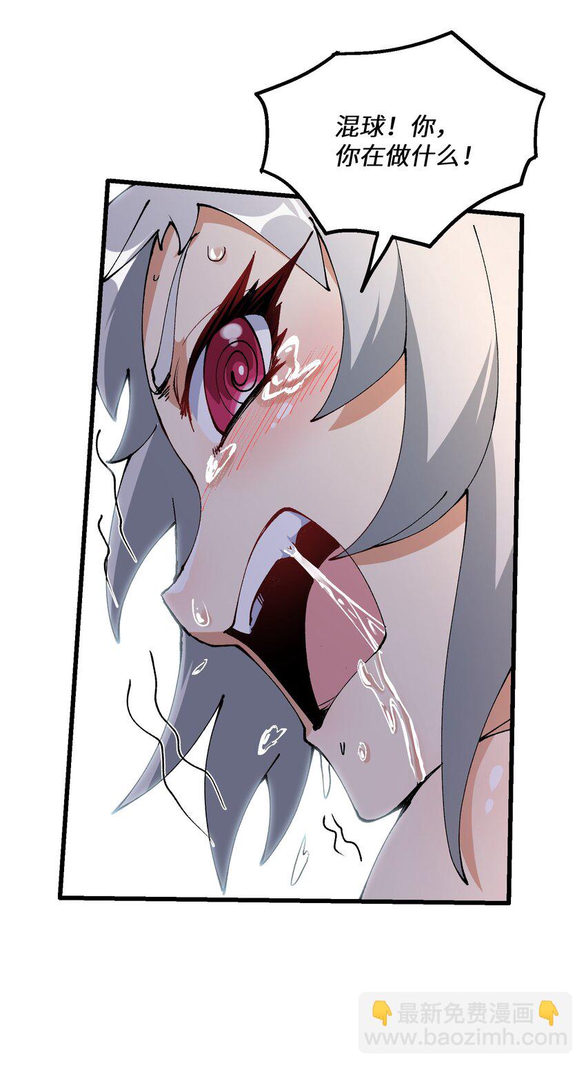 21 拷打你个屑兔子(1/2)-第22话