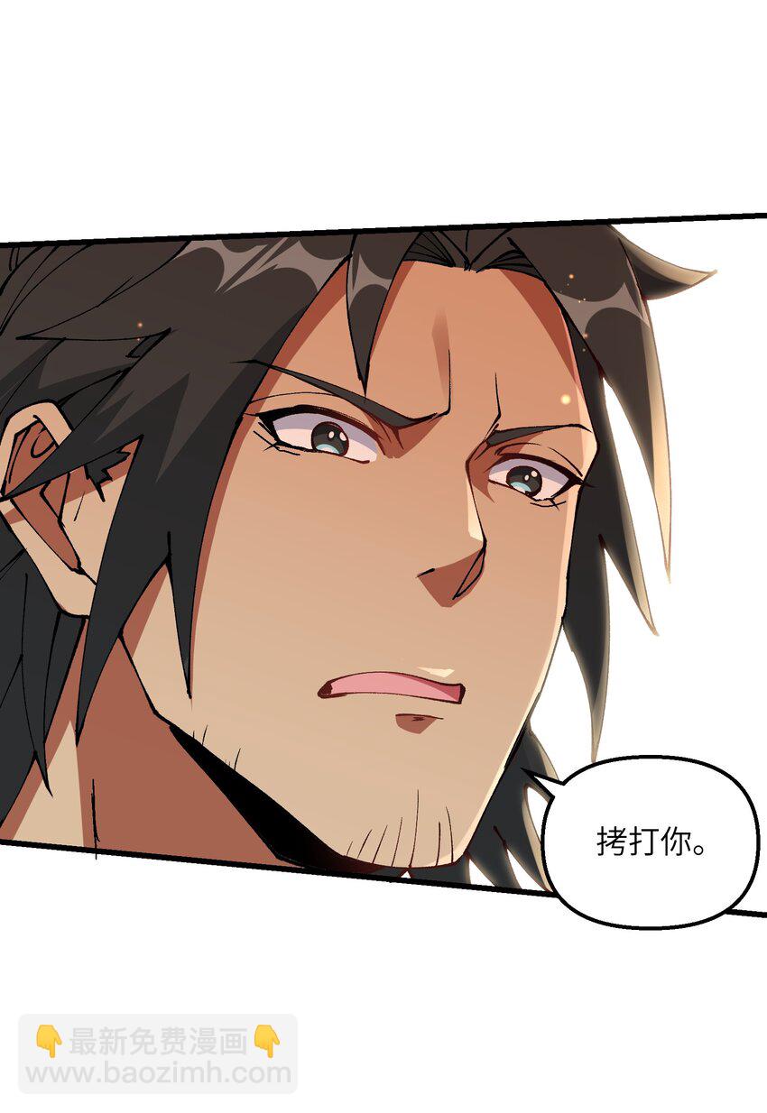 21 拷打你个屑兔子(1/2)-第22话