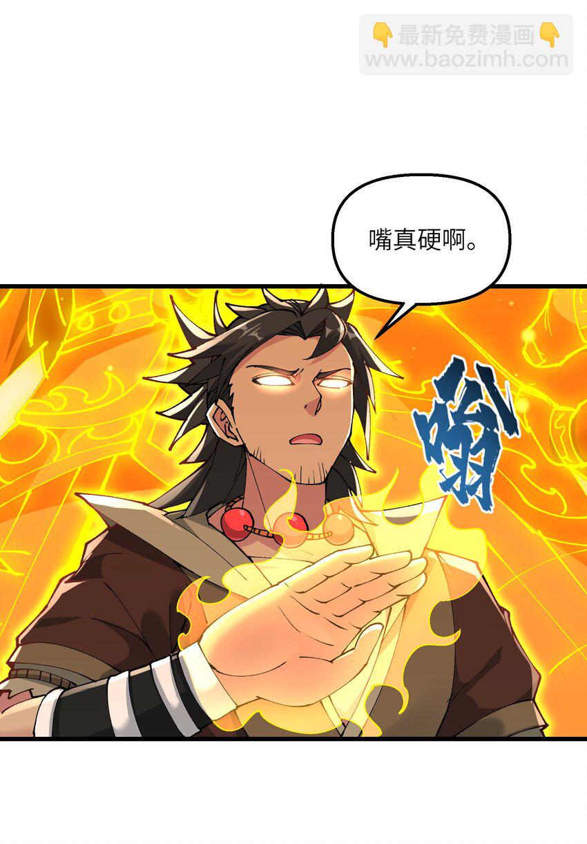 21 拷打你个屑兔子(1/2)-第22话