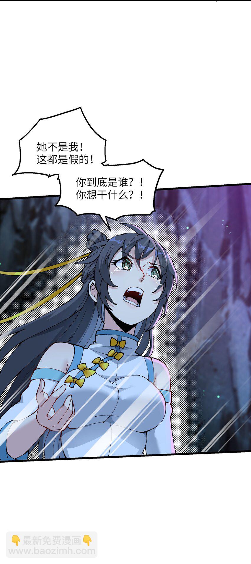 21 拷打你个屑兔子(1/2)-第22话