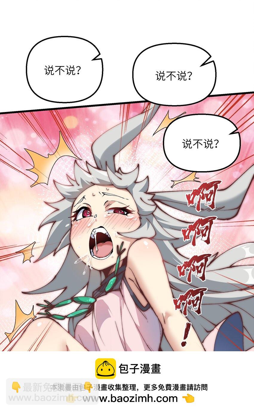 21 拷打你个屑兔子(1/2)-第22话