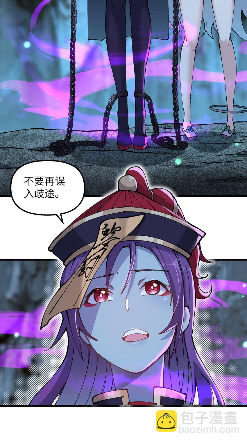 21 拷打你个屑兔子(1/2)-第22话