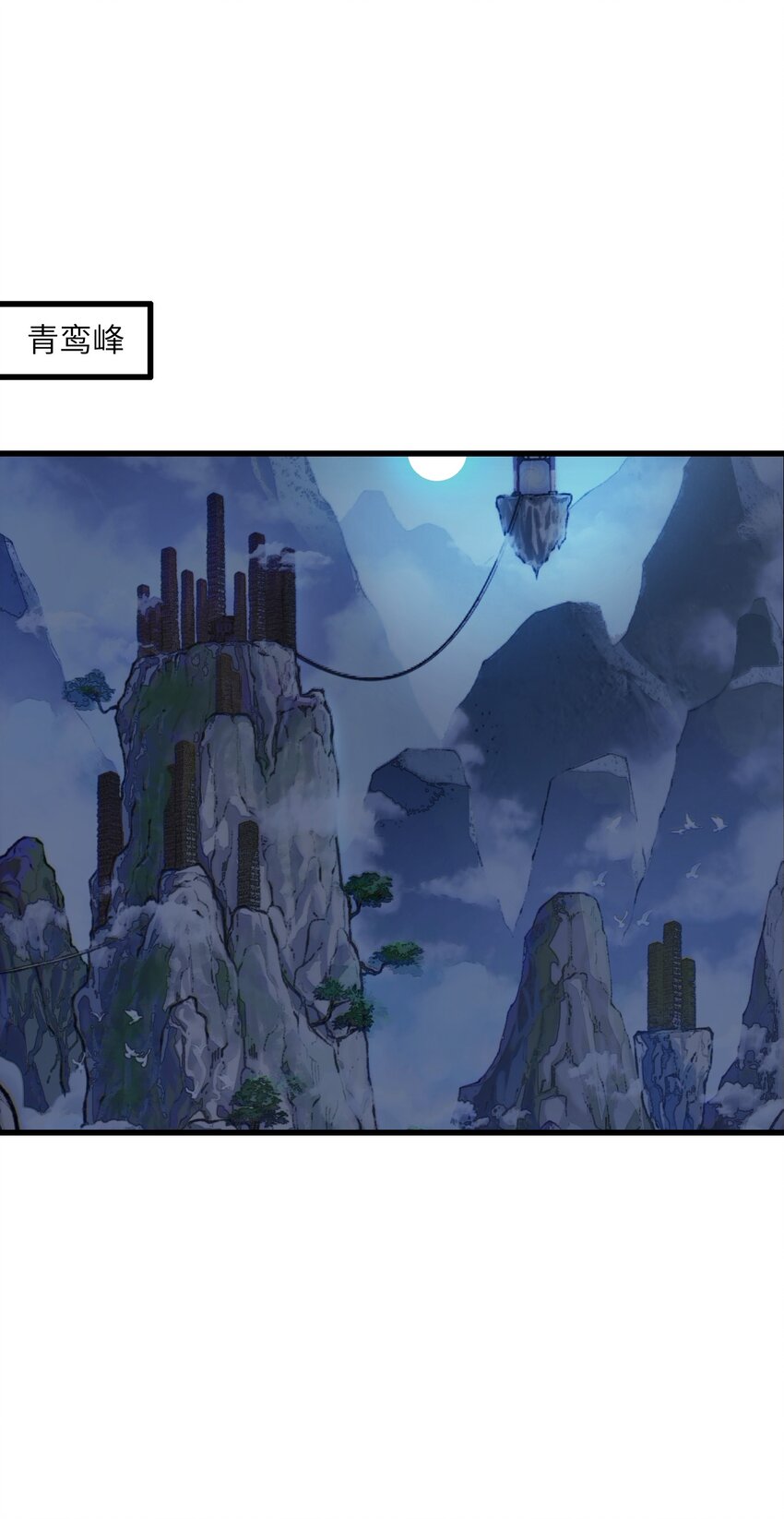 25 为师帮你治一治(1/2)-第26话