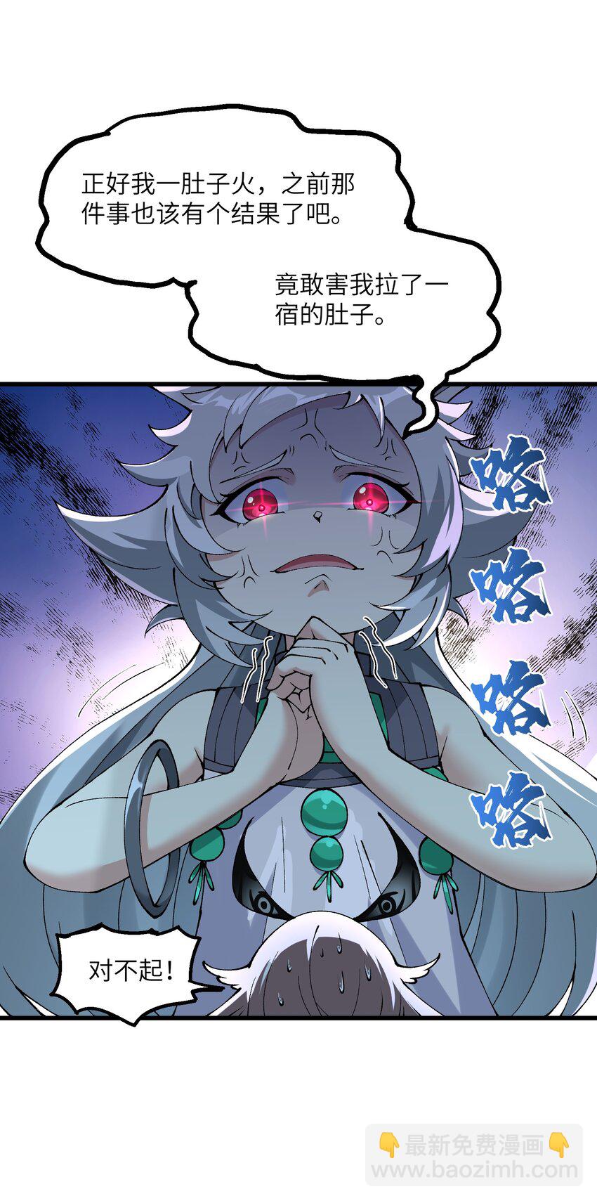 25 为师帮你治一治(1/2)-第26话