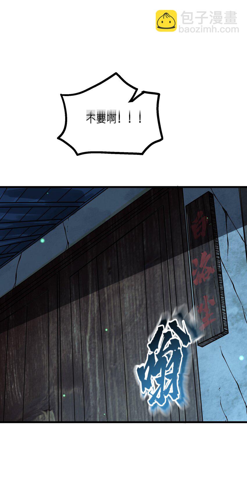 25 为师帮你治一治(1/2)-第26话